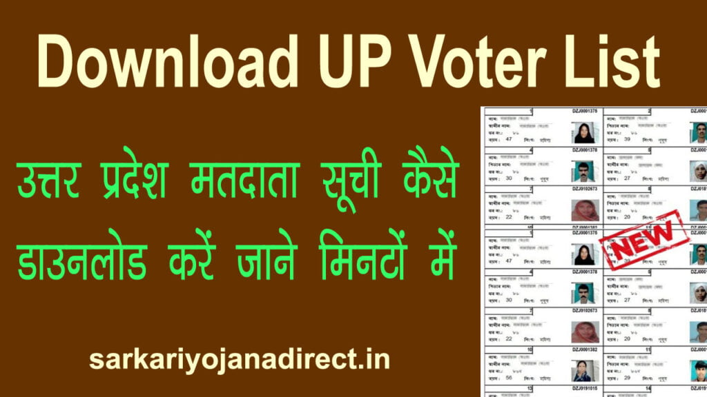 up-voter-list-download