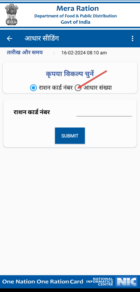 Ration Card Search Using Aadhar Number