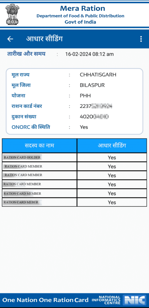 Ration Card Search Using Aadhar Number