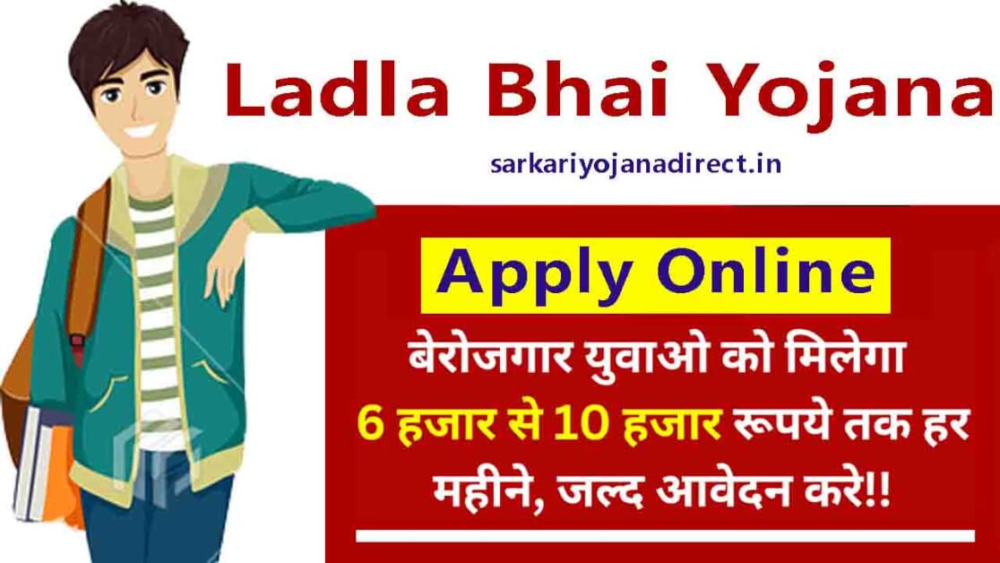 Ladla Bhai Yojana Apply Online