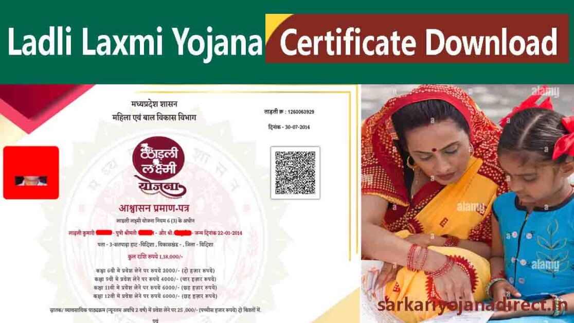 MP Ladli Lakshmi Yojana