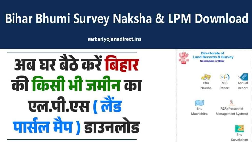 Bihar Bhumi Survey Naksha & LPM Download 