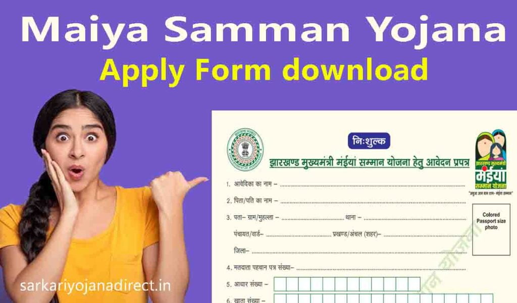 maiya-samman-yojana-apply-form-download