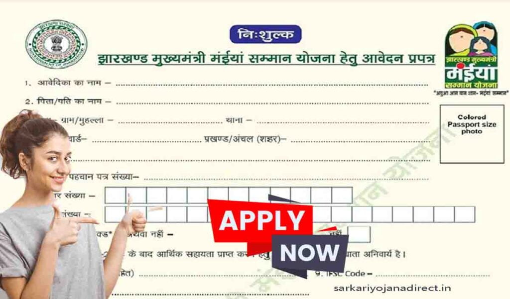 Maiya Samman Yojana Form Kaise Bhare Website 2024