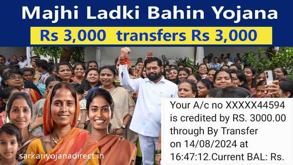 Majhi Ladki Bahin Yojana Rs 3,000  transfers Rs 3,000 in Bank Account Check Now 