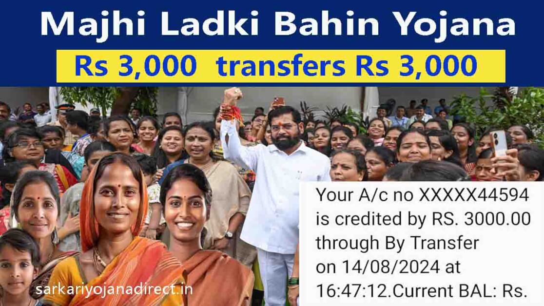 Majhi Ladki Bahin Yojana receiving Rs 3000 first payment in Bank Account Check Now