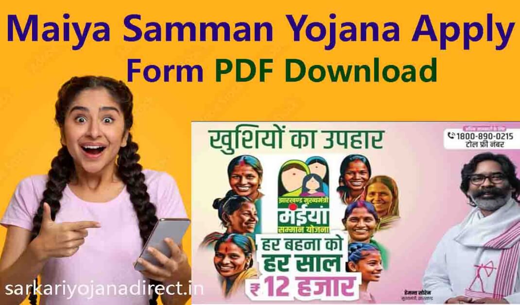 Maiya Samman Yojana Apply