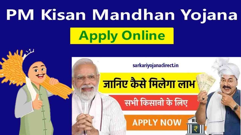 PM Kisan Mandhan Yojana Apply Online