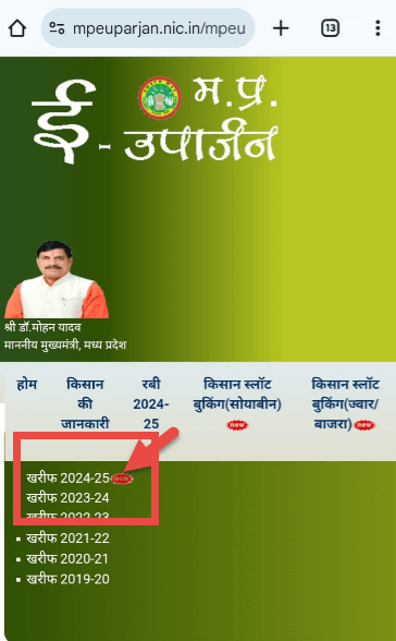 Mp Kisan Code