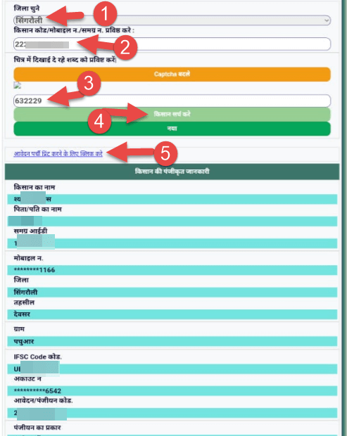 Mp Kisan Code